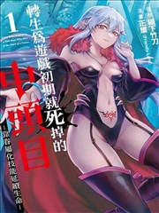 雾港迷航 漫画版 封面