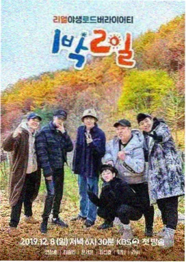 旧物新生 综艺封面