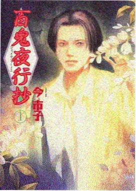 青春动漫 风与纸飞机 封面