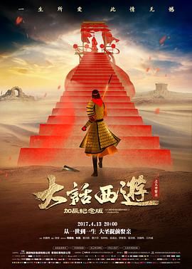 青春悬疑电影 夏日回声 封面